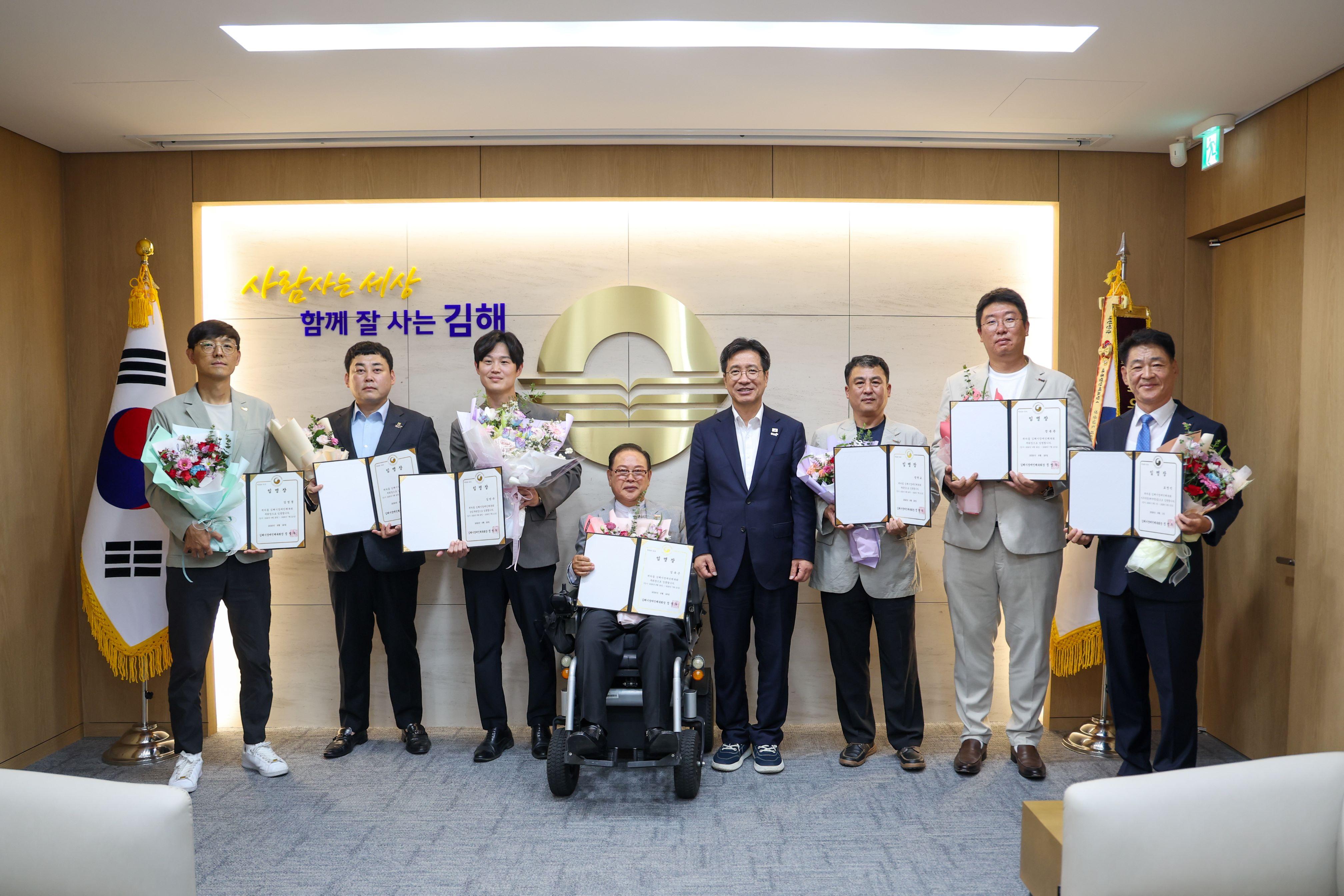 김해시장애인체육회 임명장 전달식