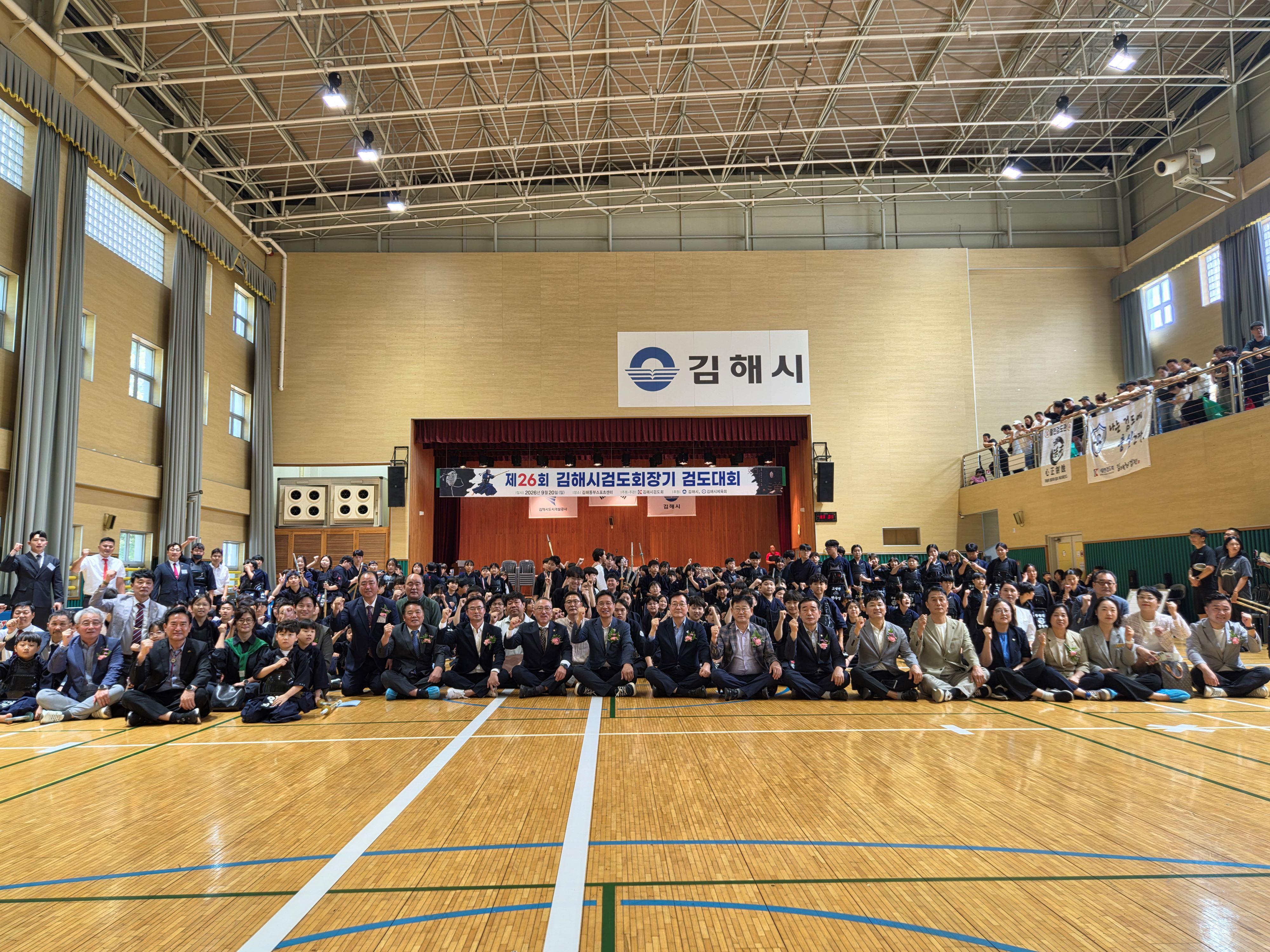 제26회 김해시검도회장기 검도대회 참석