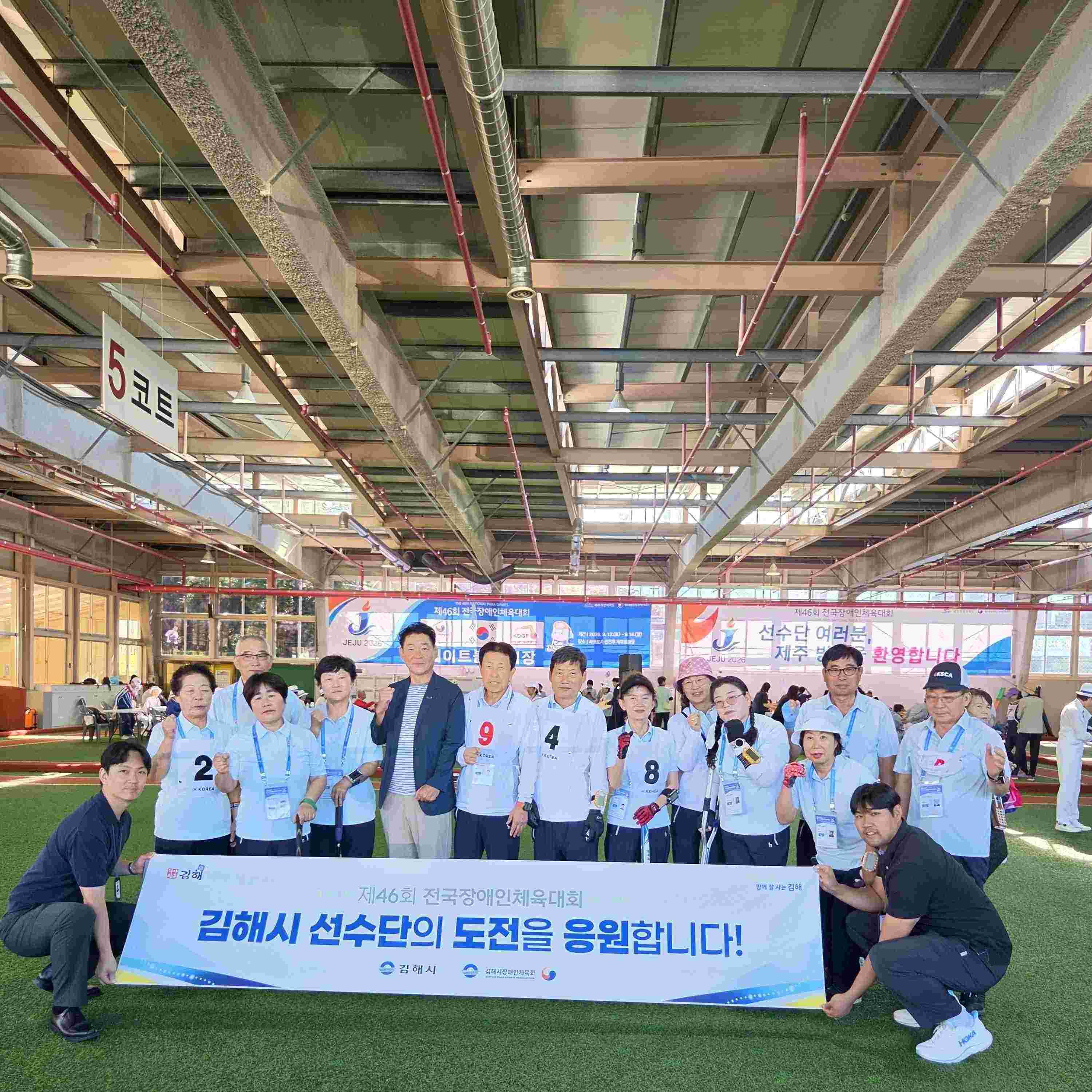 제46회 전국장애인체육대회 경남(김해시) 선수단 격려 방문