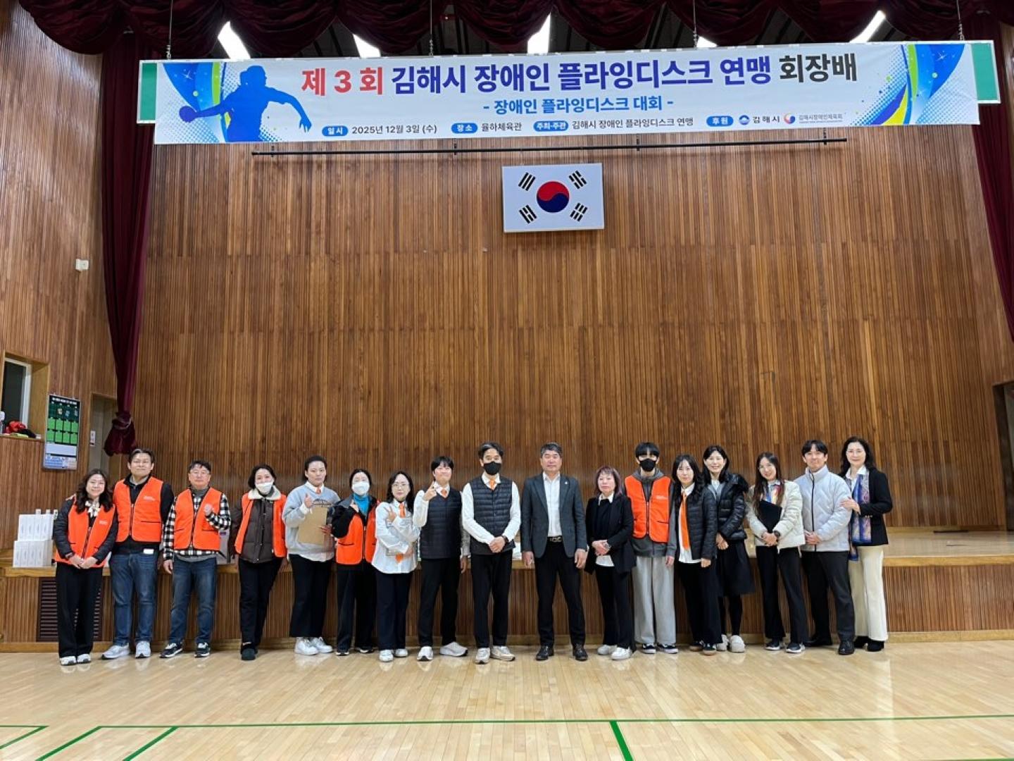 제3회 김해시장애인플라잉디스크연맹회장배 장애인플라잉디스크대회 개최