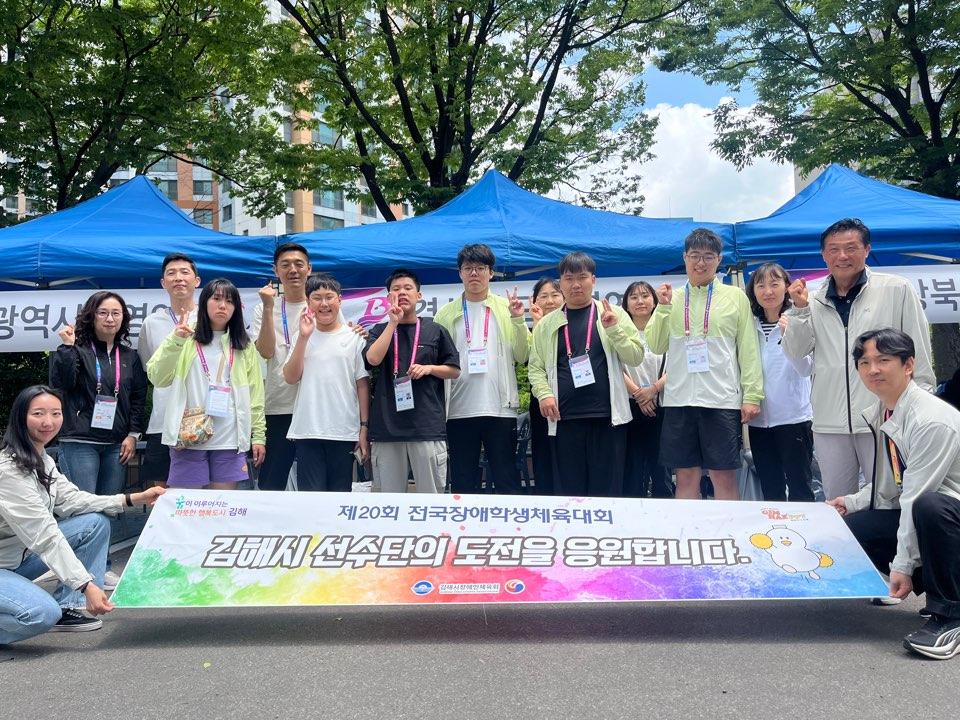 제20회 전국장애학생체육대회 격려 방문