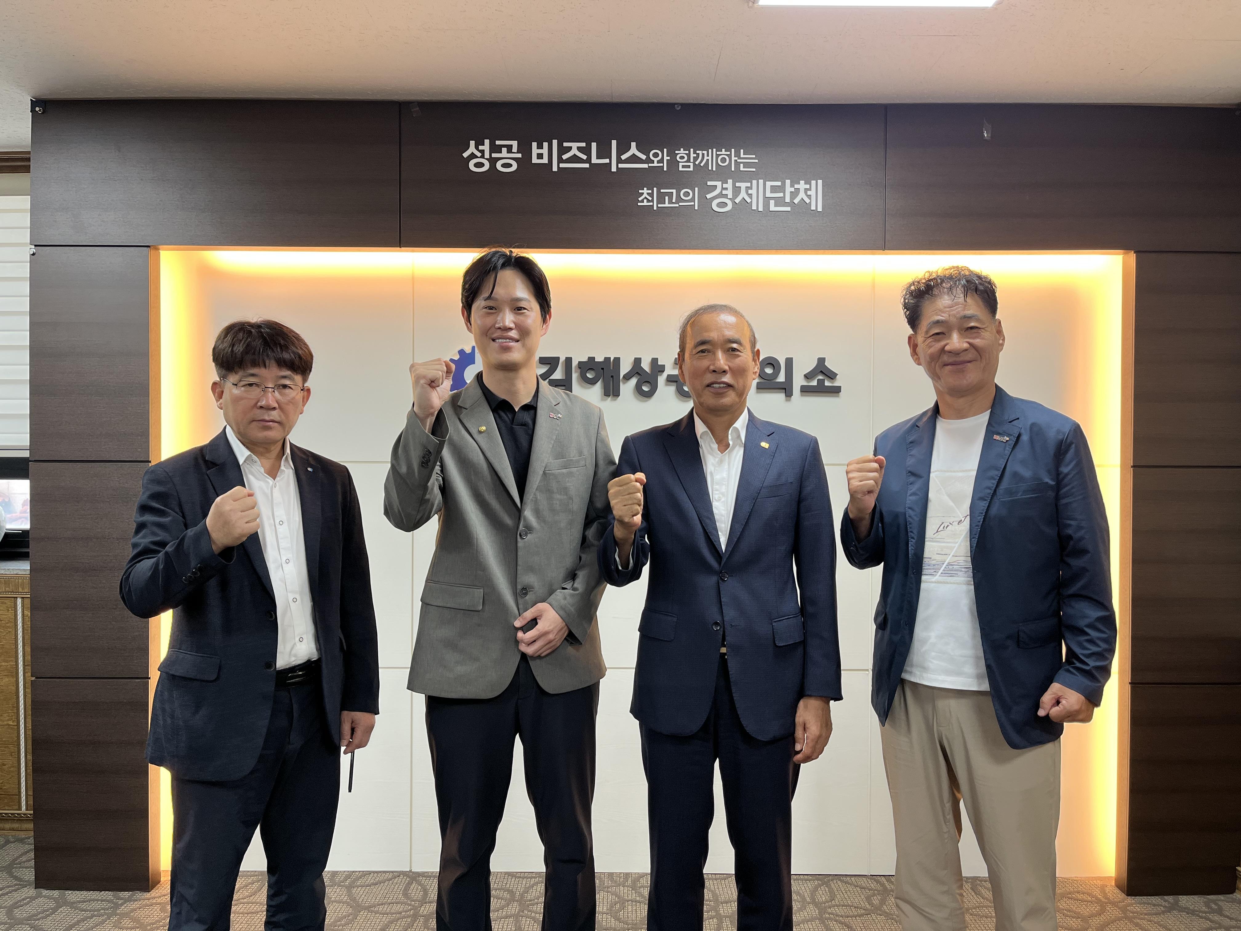 김해시장애인체육회-김해상공회의소 업무협의
