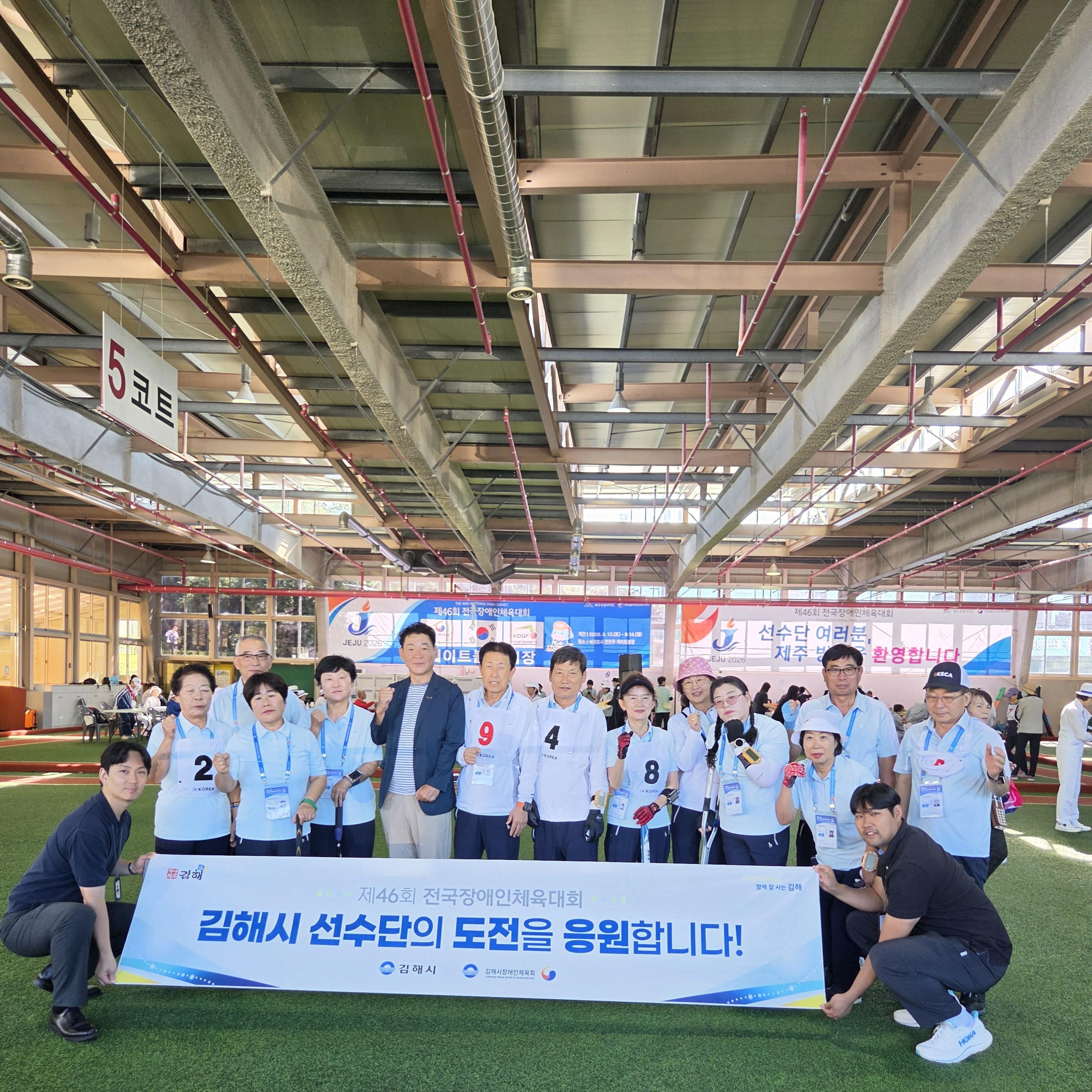 제46회 전국장애인체육대회 경남(김해시) 선수단 격려 방문